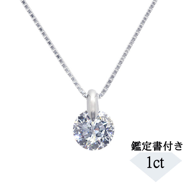 ダイヤモンド PTネックレス(1.0カラット/大特価/一粒/ベネチアン