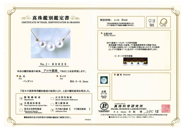 パール K18ネックレス(アコヤ真珠/オーロラロゼ /8.0mmUP/ミラーボール