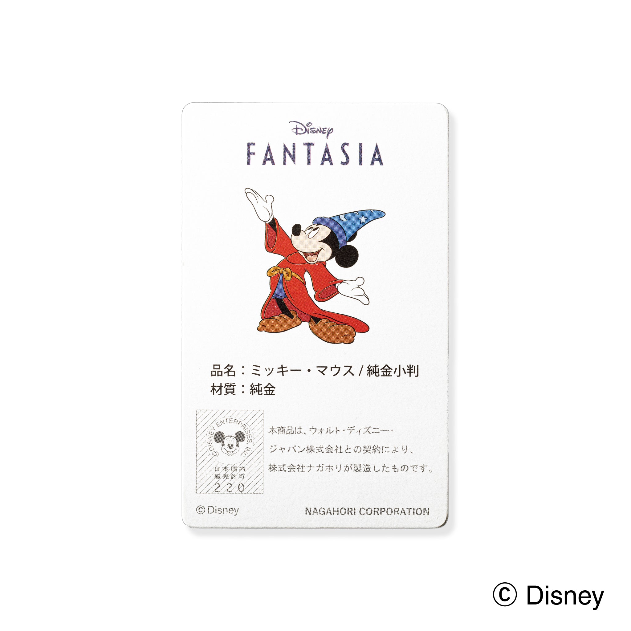 K24金製品(純金/10g/Disney/FANTASIA/ミッキーマウス/造幣局品位刻印付)《25A04101》