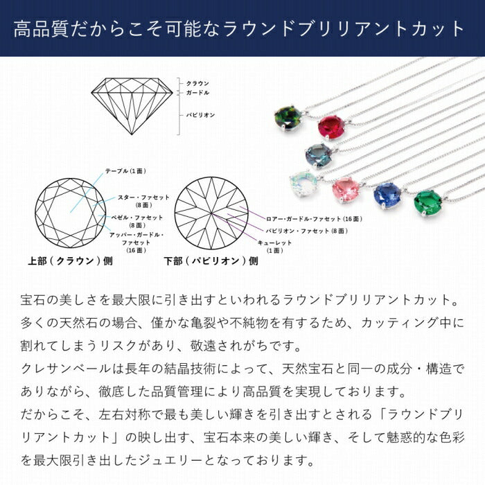 ウォーターオパール PTネックレス(クレサンベール/ラウンドブリリアント/10月誕生石)